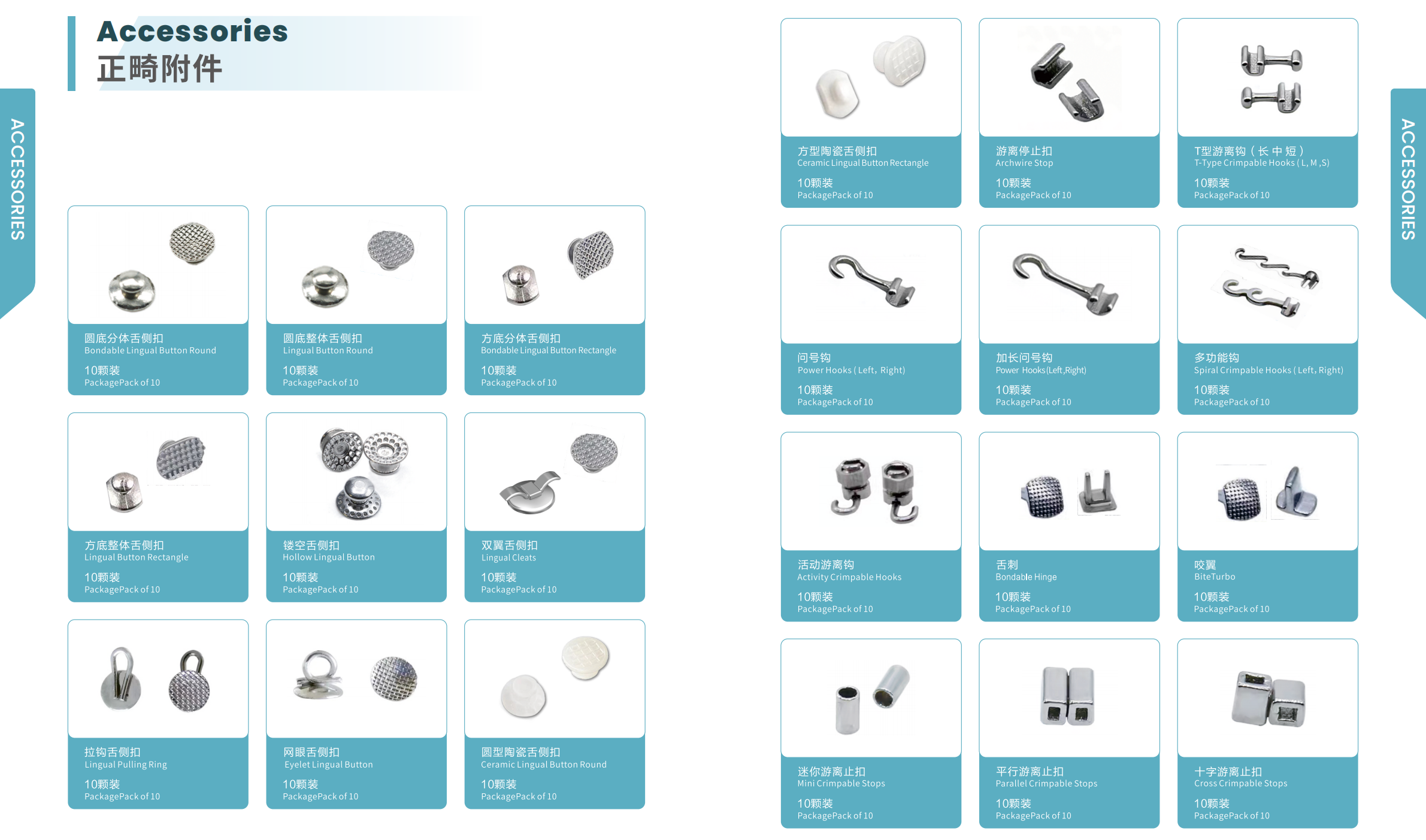 Accessories1