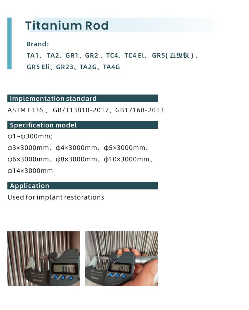 titanium rod specification